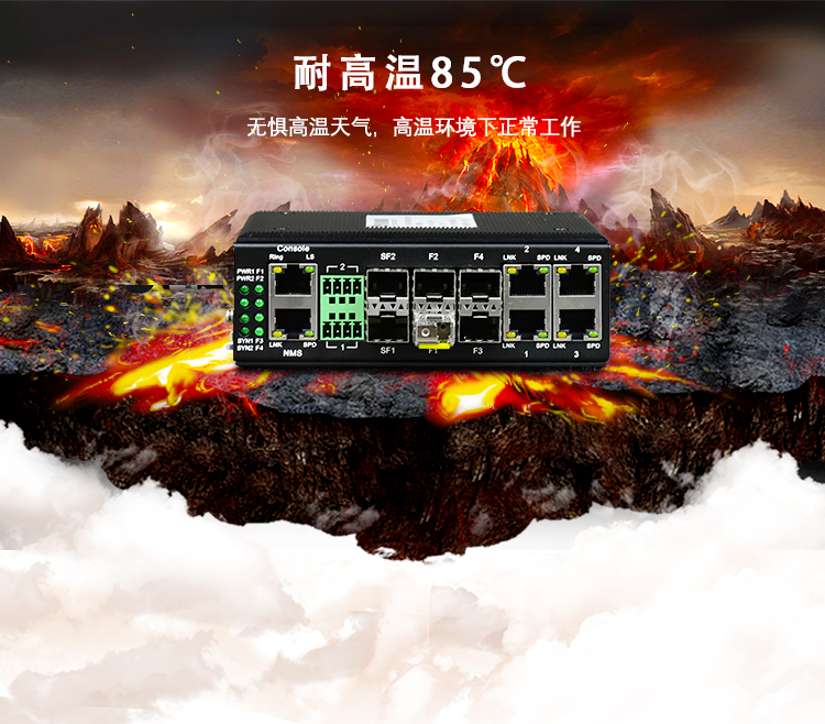 為什么在極端惡劣環(huán)境下不能使用商用以太網(wǎng)交換機？
